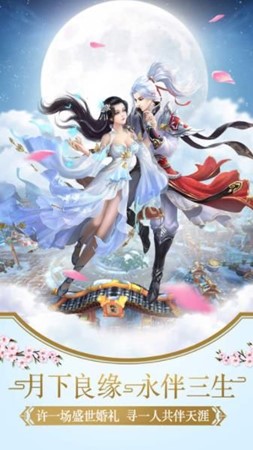 神域仙劫九游版游戏
