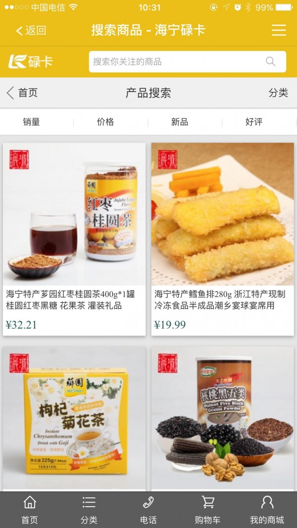碌卡购物APP