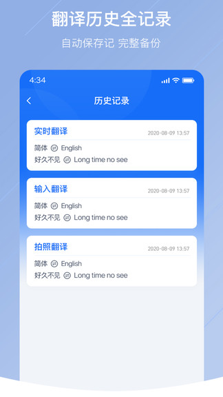 随手翻译软件V1.0.3APP