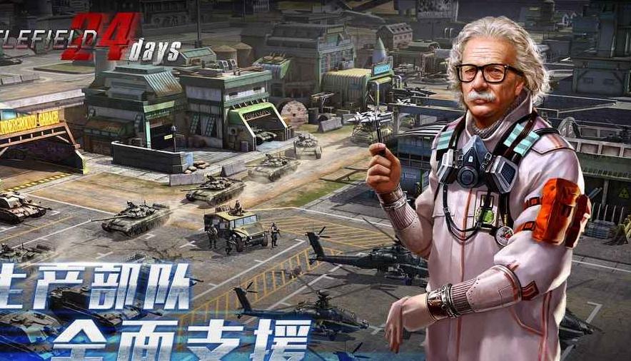 战场上的24天游戏游戏