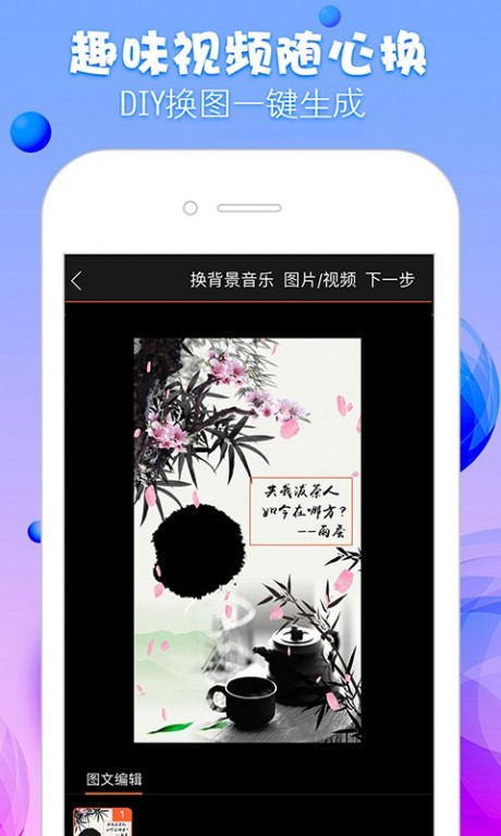 微大圣APP