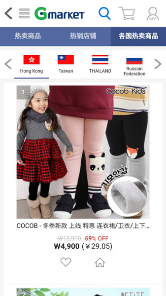 Gmarket中文版APP