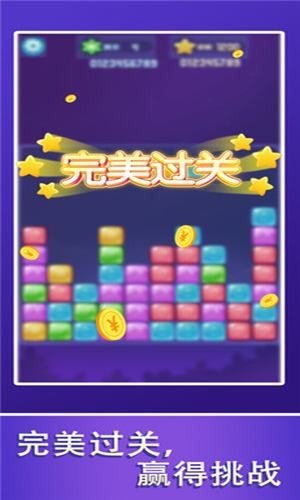 疯狂爱消消游戏