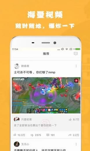 爆炸时刻APP