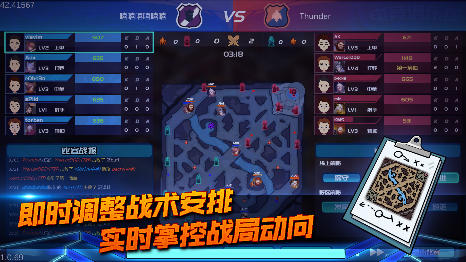 电竞俱乐部测试版游戏