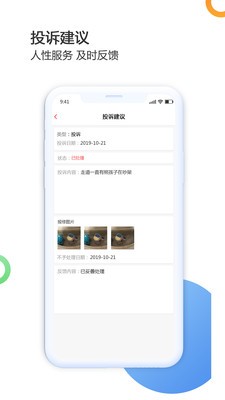 惠街坊APP