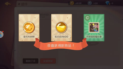 猫和老鼠手游游戏游戏