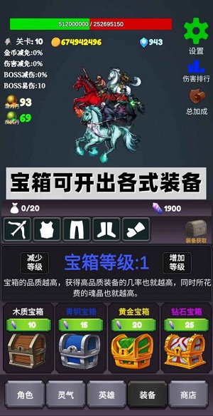 下一个boss单机游戏