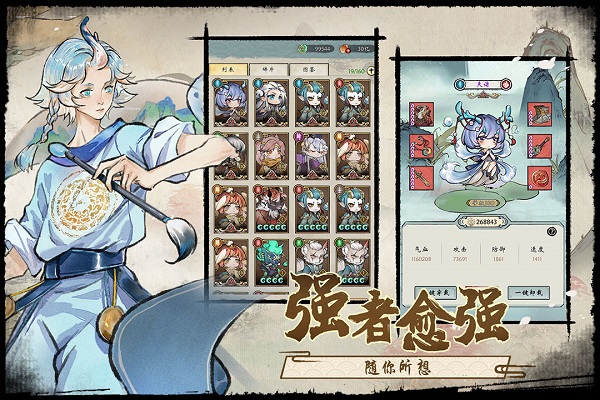 浮生妖绘卷手游游戏