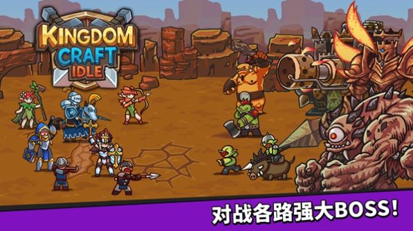 王国佣兵团育成中文版游戏