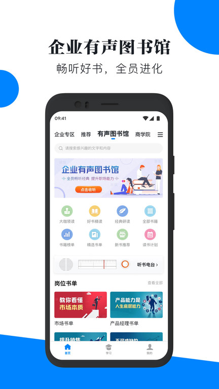 轻学堂APP