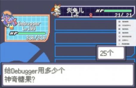 宝可梦传说绿宝石1.5.0内置菜单游戏