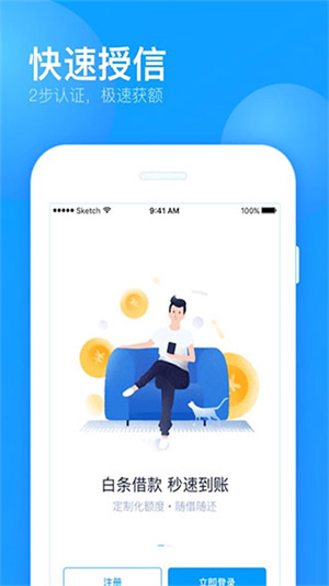 来分期appAPP