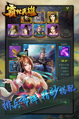 霸世英雄游戏