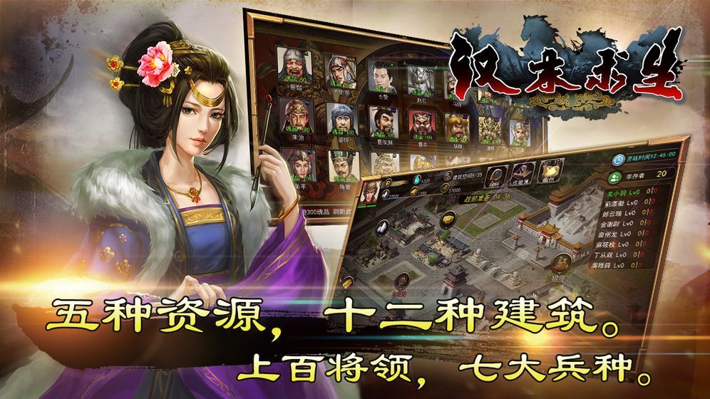 汉末求生游戏