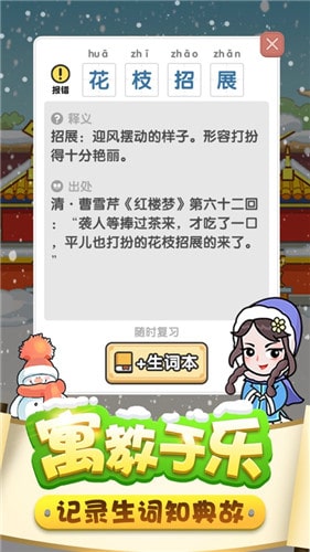 金榜题名时红包版游戏