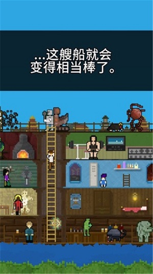 你必须造一艘船免费版游戏