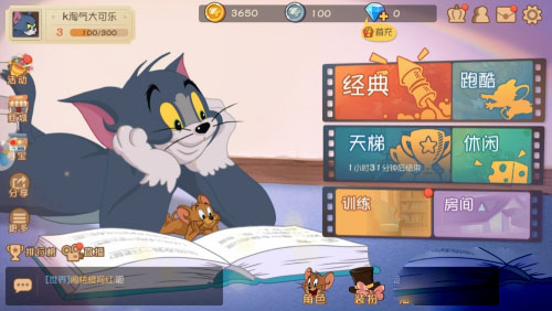 猫和老鼠手游游戏游戏