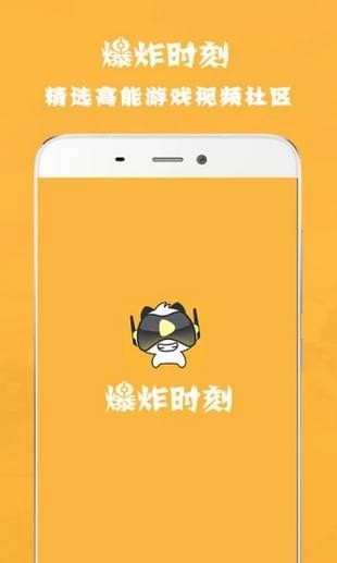 爆炸时刻APP