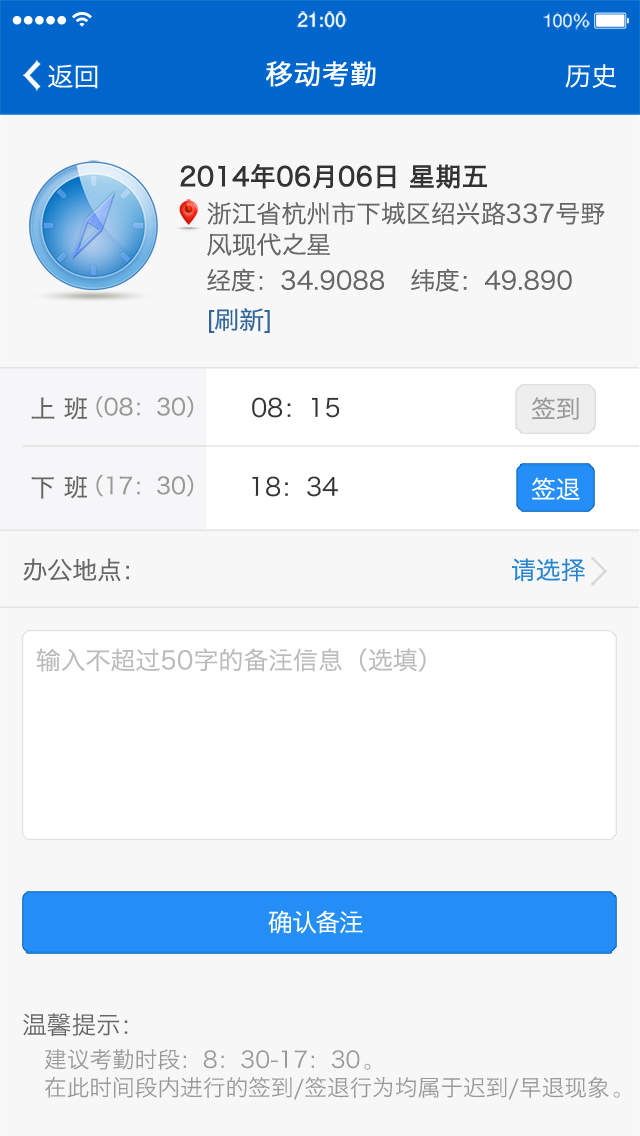众喜外勤APP
