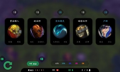 自走棋精简版游戏