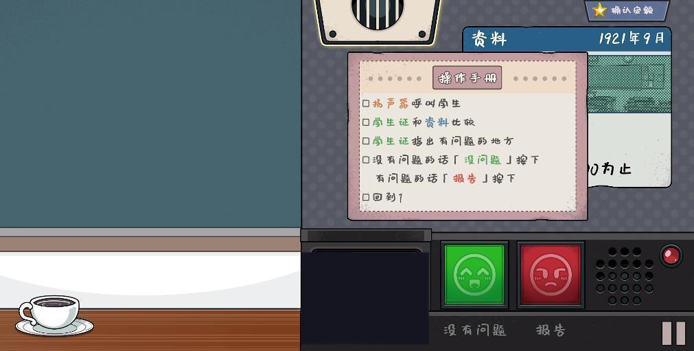 捕捉学院手游下载游戏