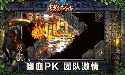 屠夫1.80金币合击游戏