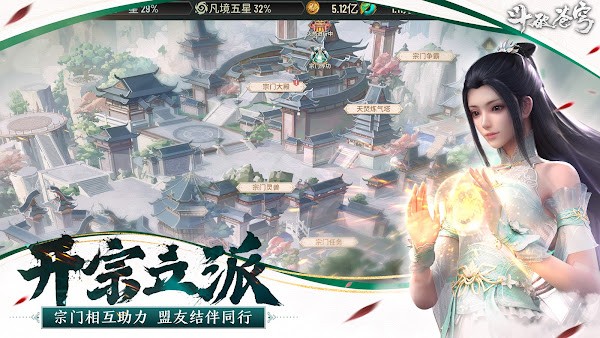 斗破苍穹百度版游戏游戏