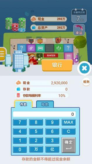 明日巨富游戏游戏
