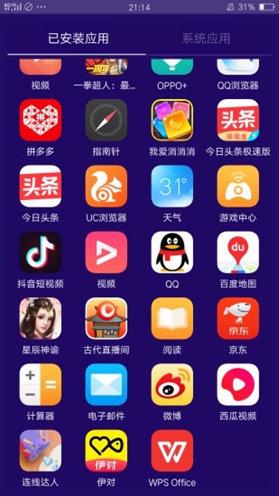海棠助手APP