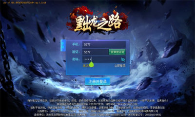 黜龙之路游戏