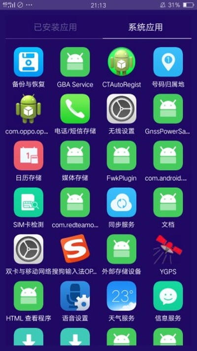 海棠助手APP