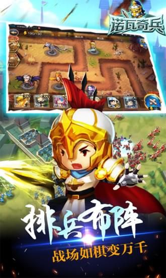 诺瓦奇兵满V版游戏
