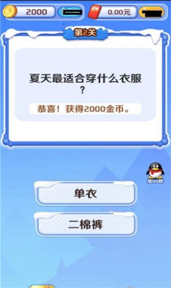 时光答案红包版游戏
