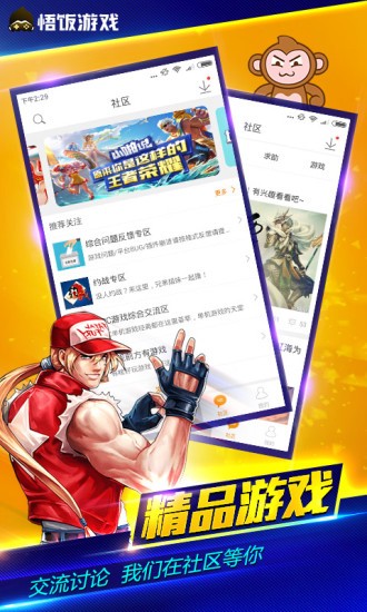 悟饭游戏厅免费版永久金手指游戏