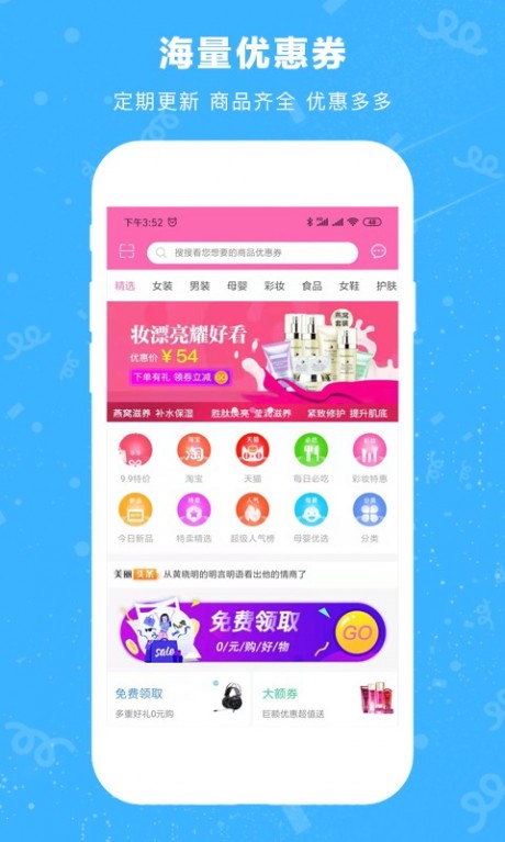 美丽返APP
