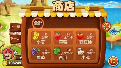 孤岛庄园游戏游戏
