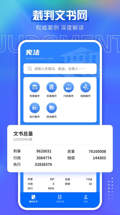 宪法小卫士登录平台APP