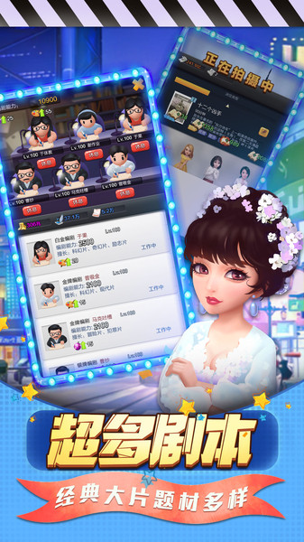 票房大卖王3d版游戏游戏