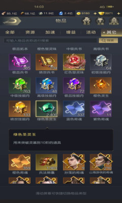 腾讯乱世王者游戏