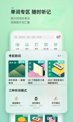 轻听APP