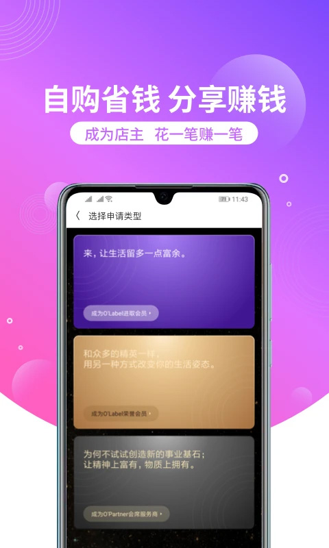 洋葱海外仓APP