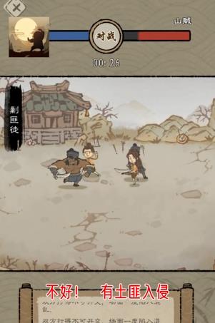 最强门派手机版APP
