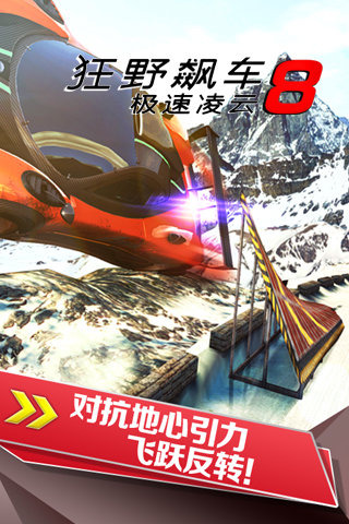 狂野机车竞速手游游戏