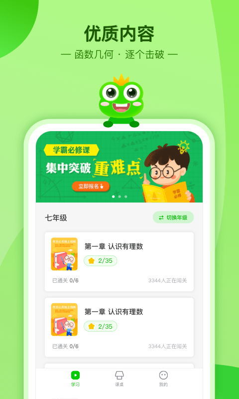 数学宝典APP