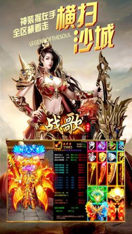 战歌屠龙勇士游戏