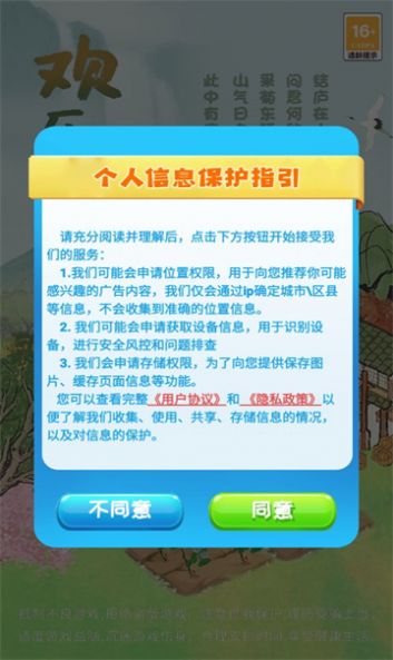 欢乐百草园红包版游戏