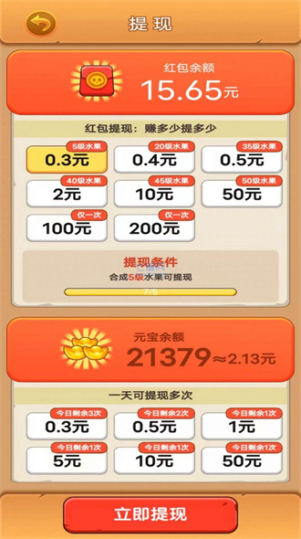 水果僵尸大作战免费版游戏