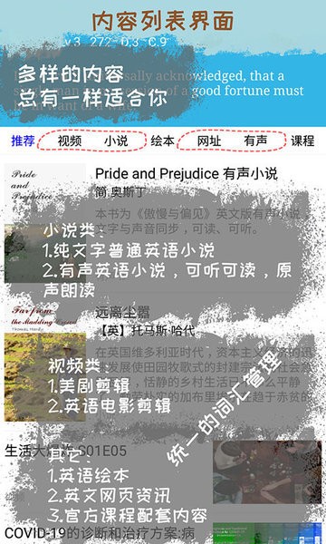 优点英语APP