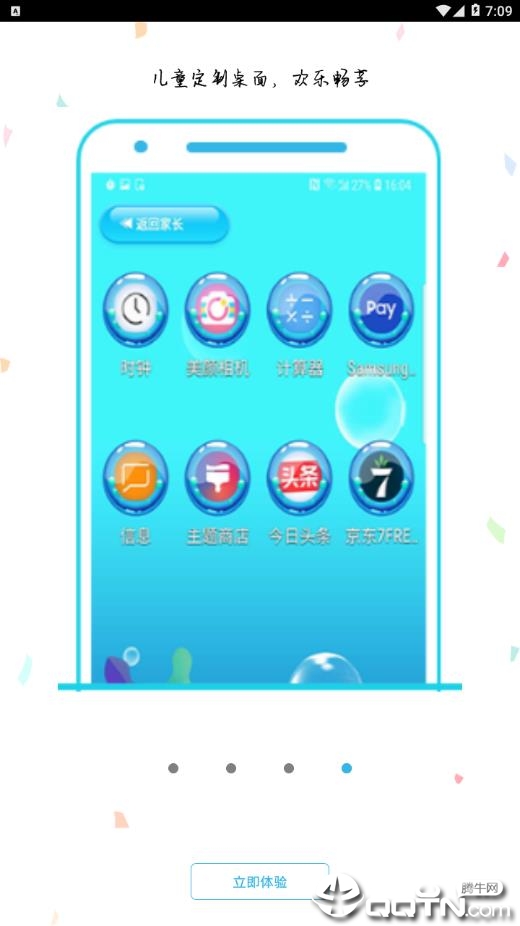 绿篱笆APP